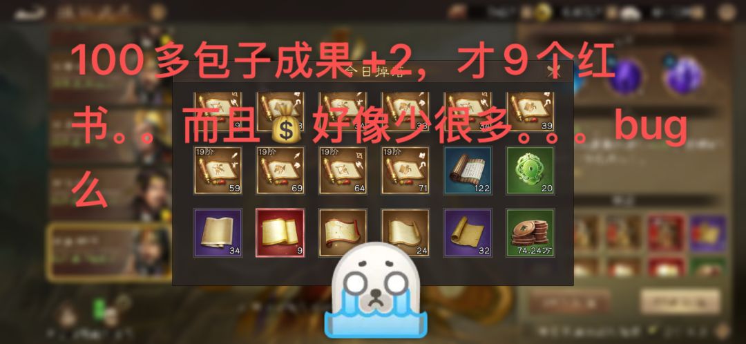 96级,27阶兵书红材料开刷 3
