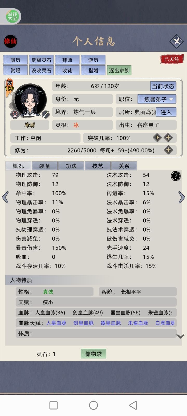 《关于我发现了6.8野生五血脉这件事》 2