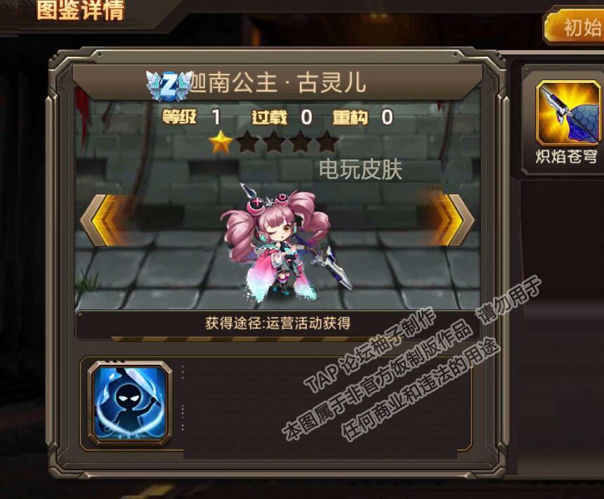 公主的8个皮肤 6
