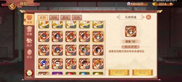 咸鱼的🐎限时回归截图
