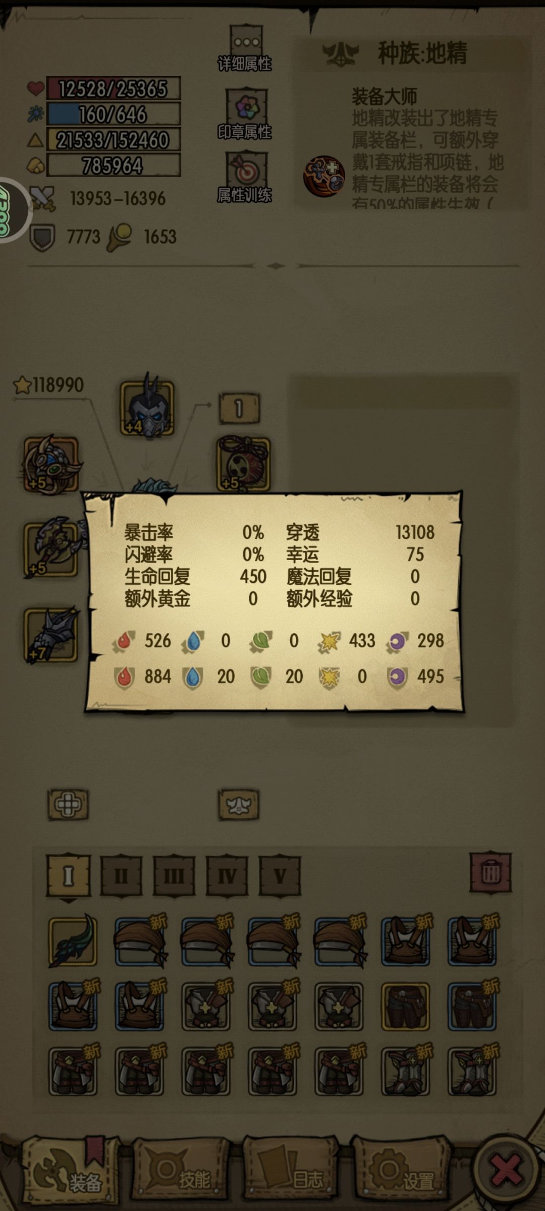 这个属性能不能过元素大师 1