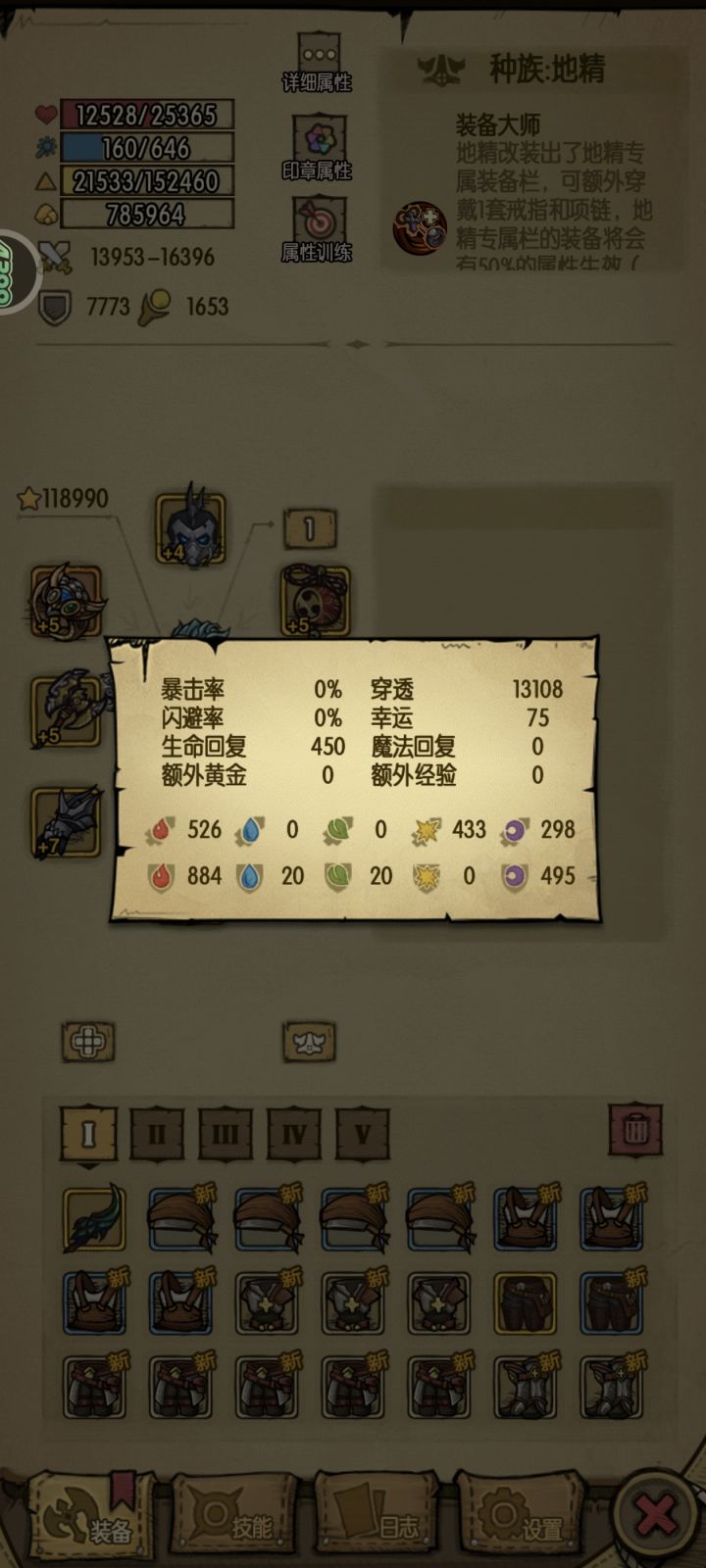 这个属性能不能过元素大师截图