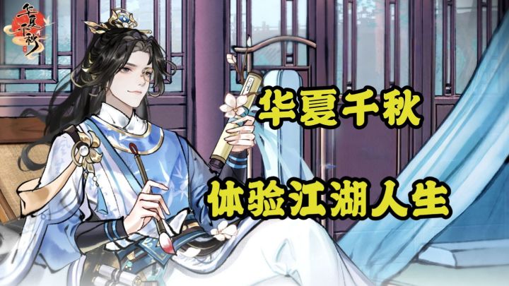 田园耕种还是快意江湖?等你来抉择!截图