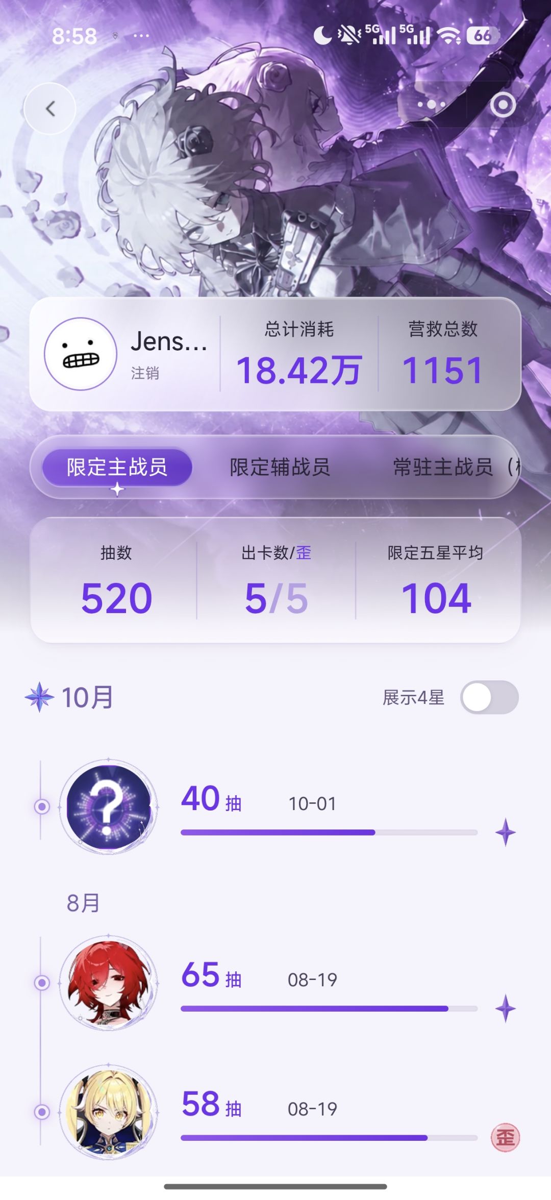 命运你阿帕次 1