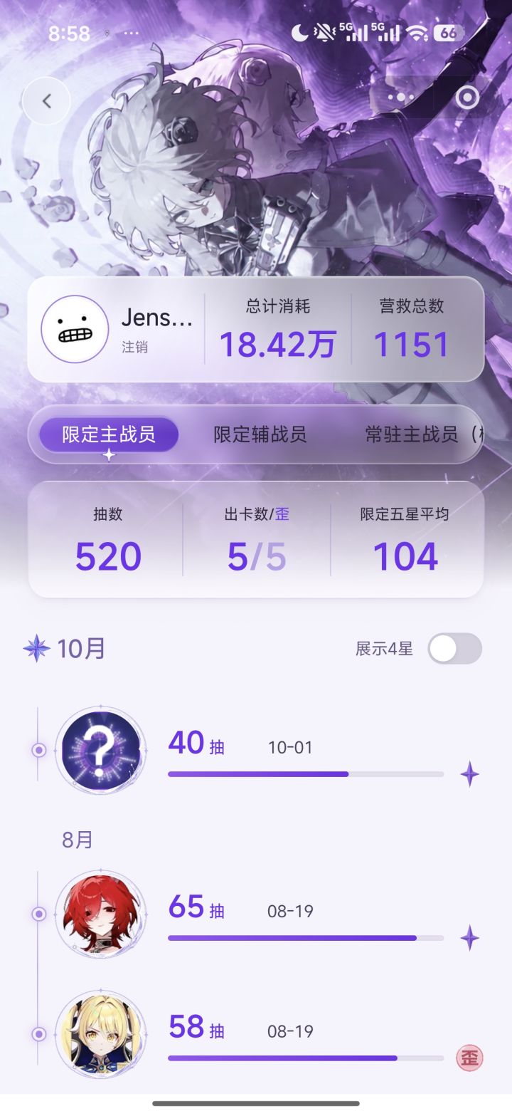 命运你阿帕次截图