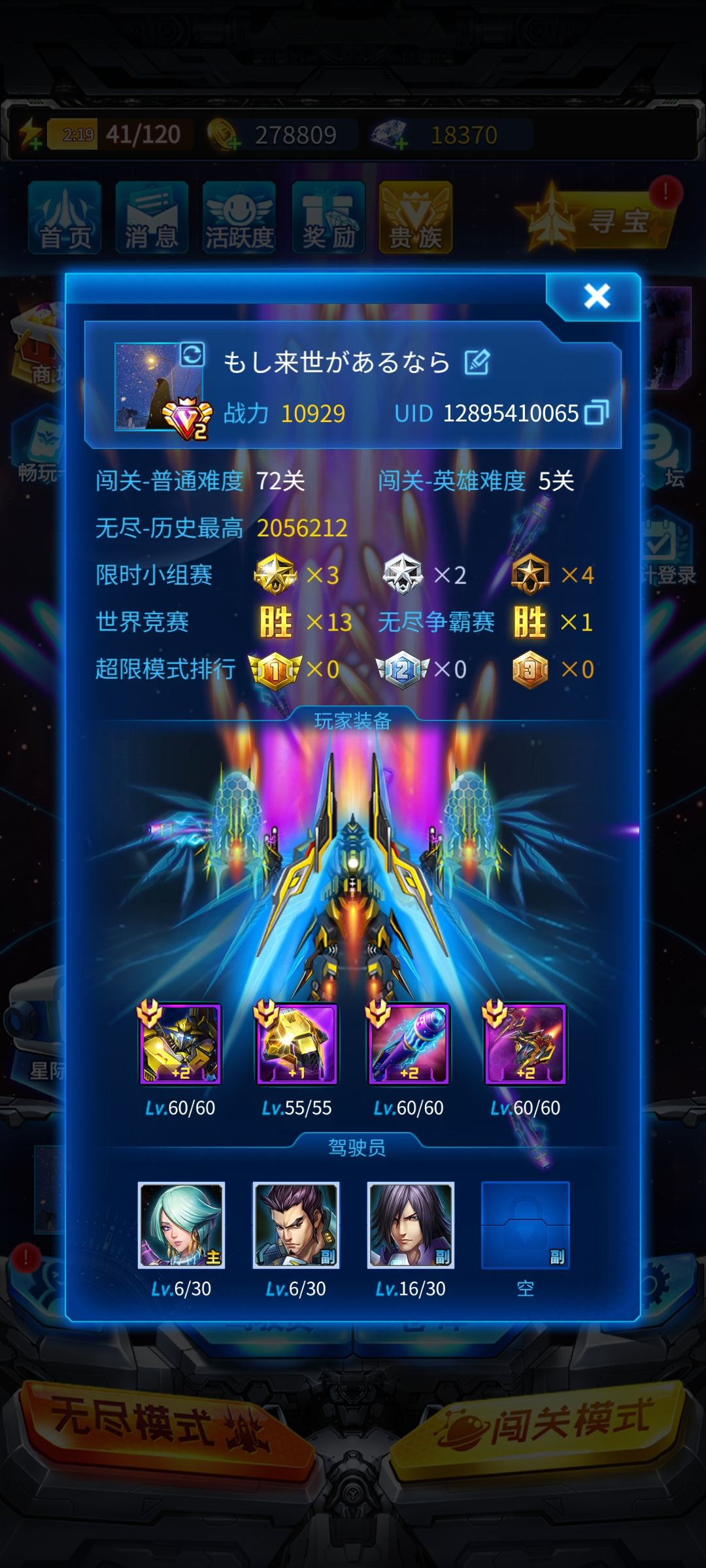 钻石后面有没有其它用途?我想抽箱子了 2