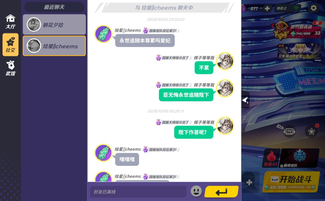 收到 2