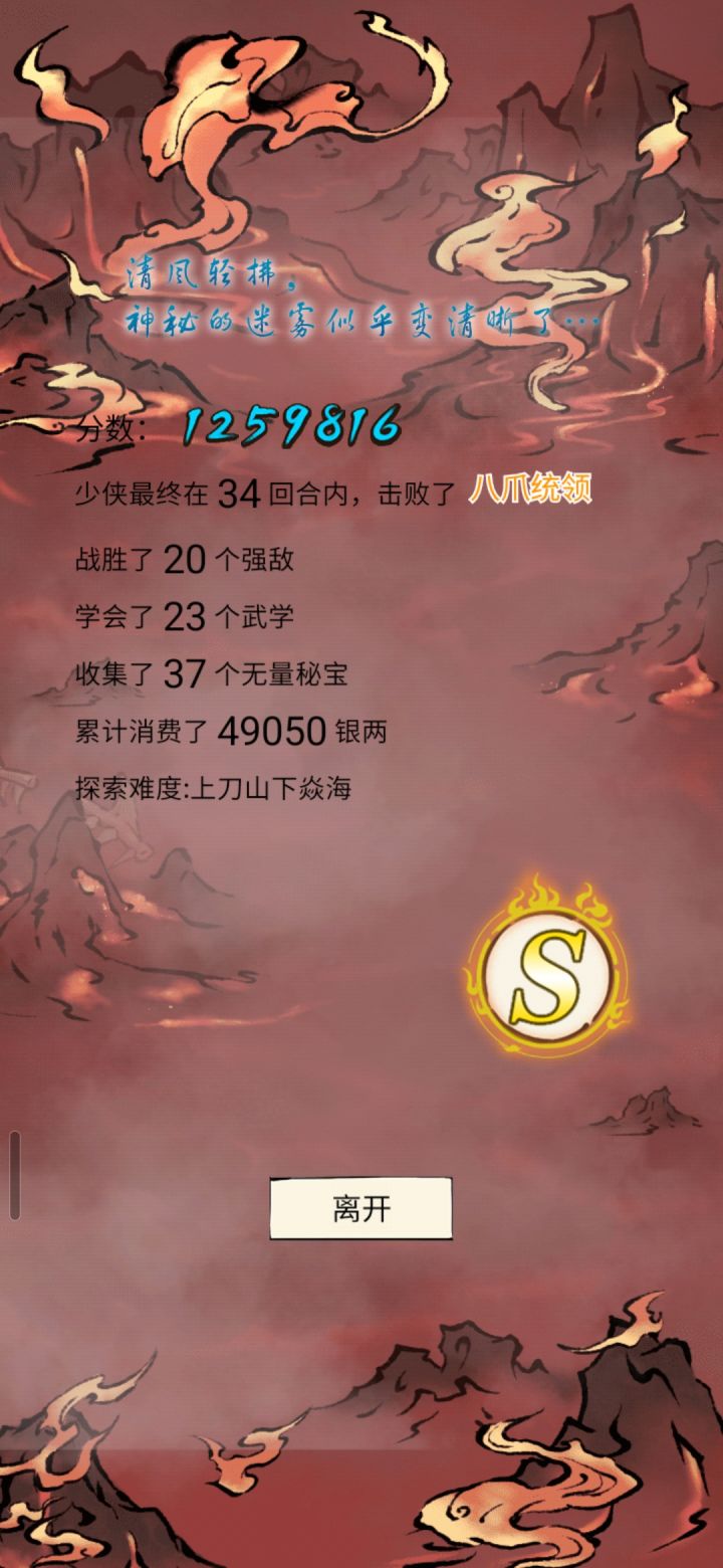 大伙一百五都是怎么打的,分死活打不上去。截图