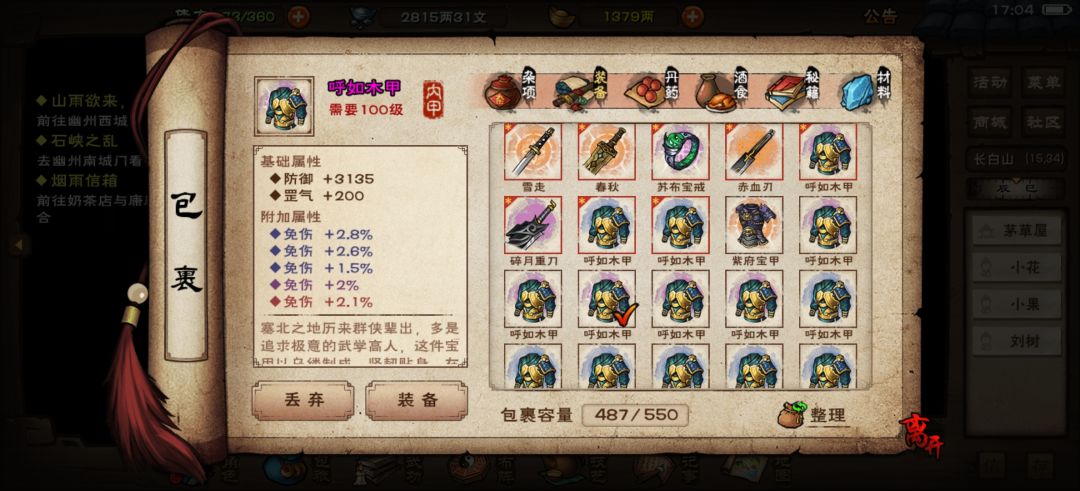 本次更新的极品收获 2