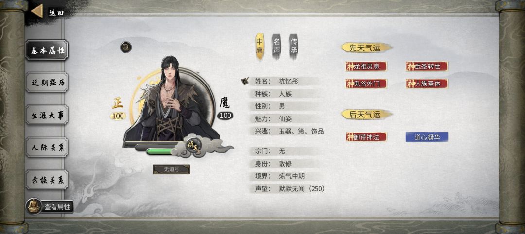 4个先天气运🧐🧐 1