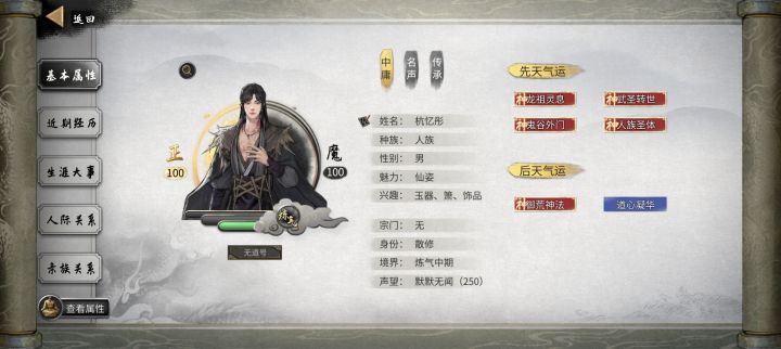 4个先天气运🧐🧐截图