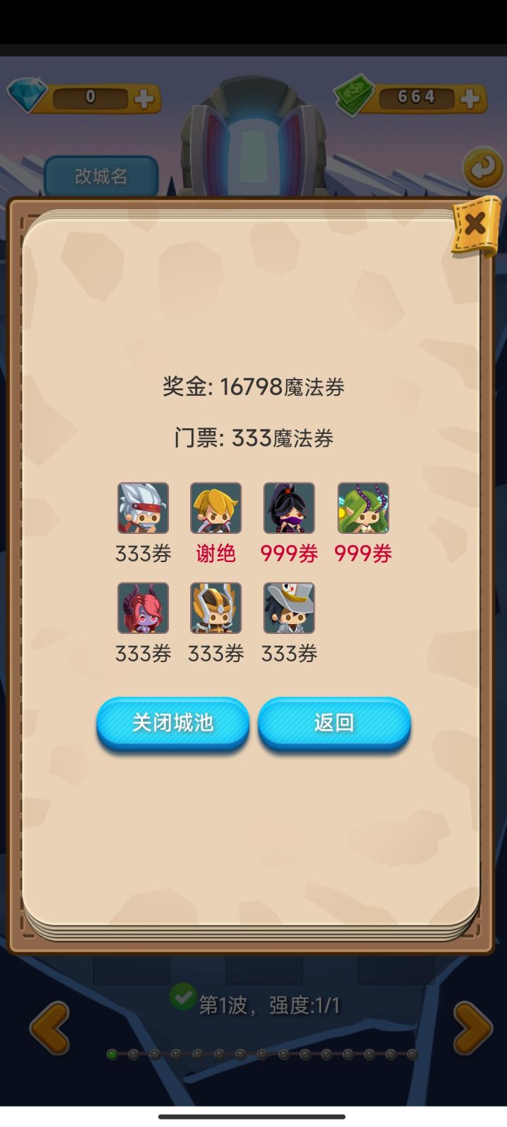 好久没上线，居然养这么肥截图