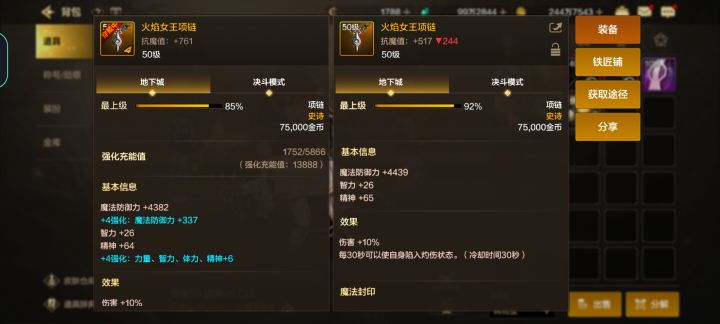 小号重复来，大号一个没有截图