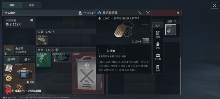 好兄弟，你的火箭燃料我笑纳了😆😆截图