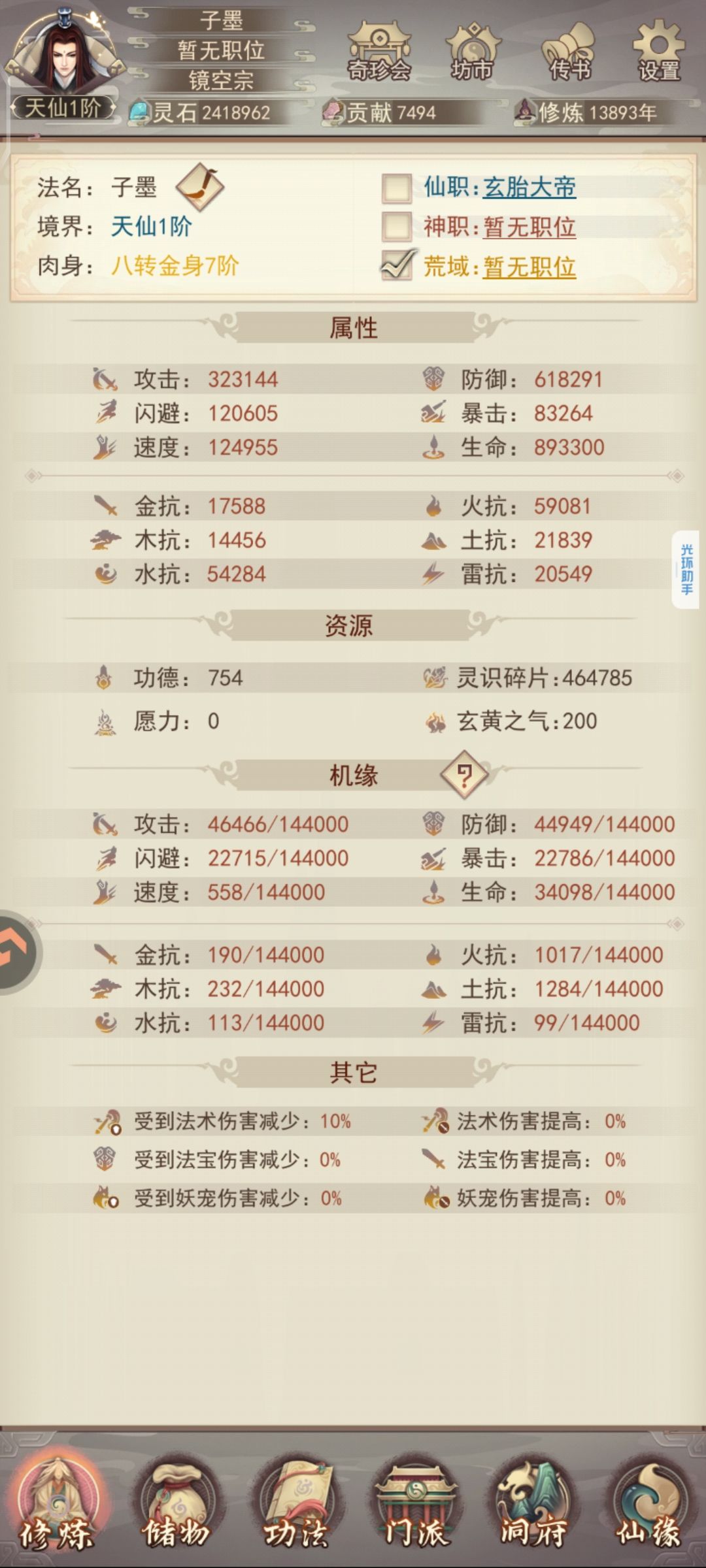 天命坛有保底吗? 2