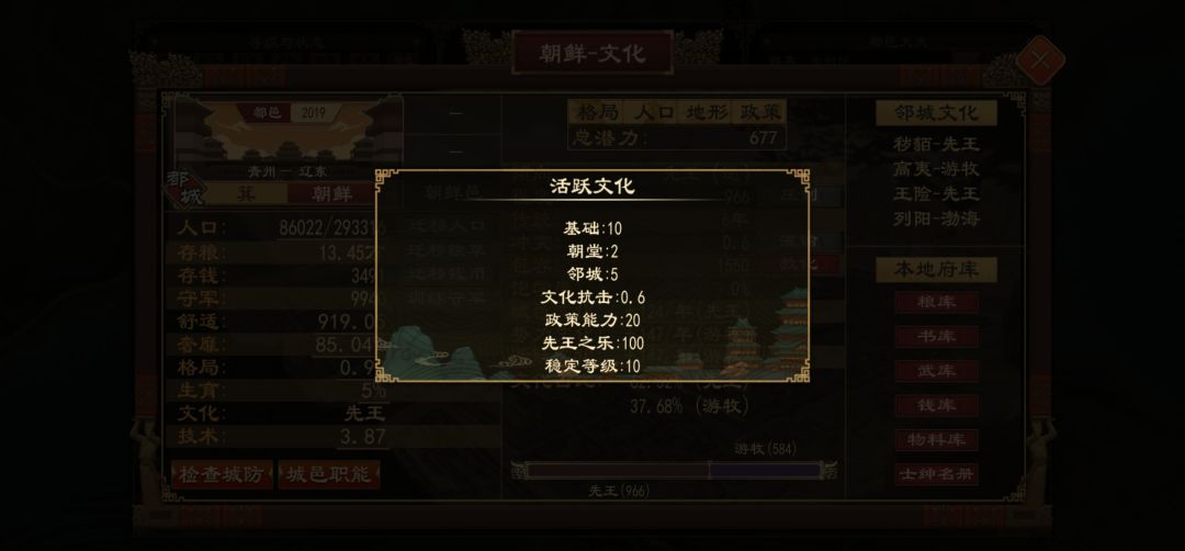 礼法进圣人阶段的bug 1