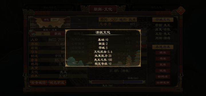 礼法进圣人阶段的bug截图