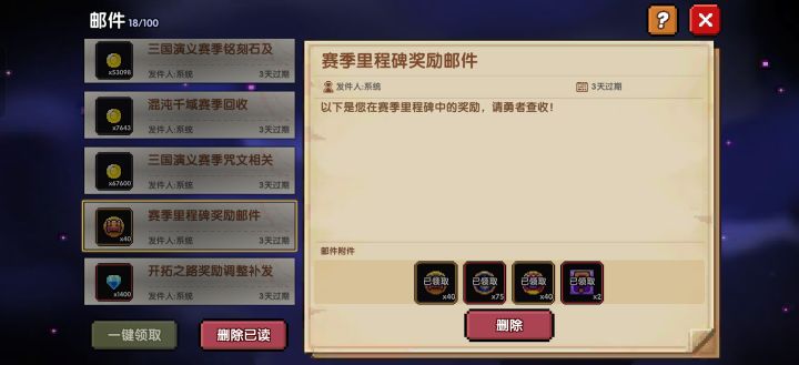?这奖励不对啊截图