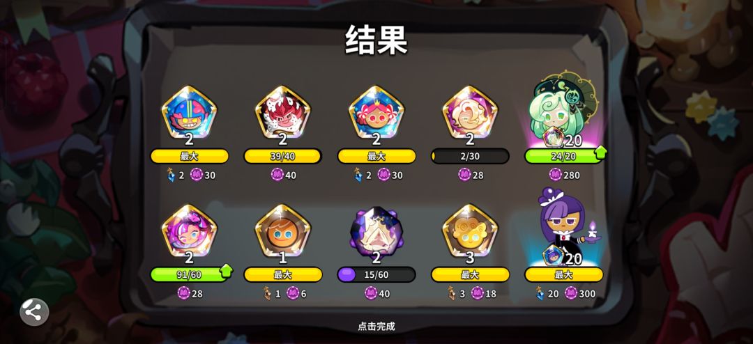 唐蝶500,觉醒220,唐蝶超三 11