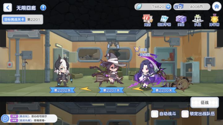 通关记录截图