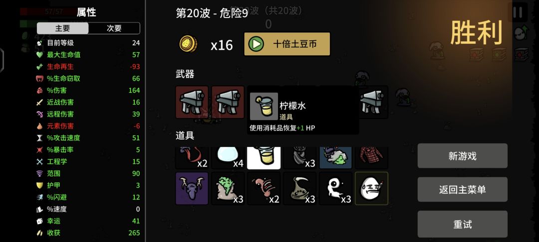 病人！！（第六篇）截图