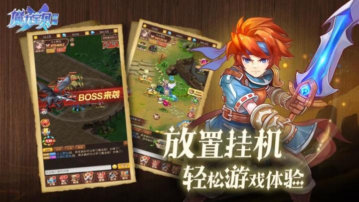 魔力宝贝回忆合成版已经全网上线啦截图
