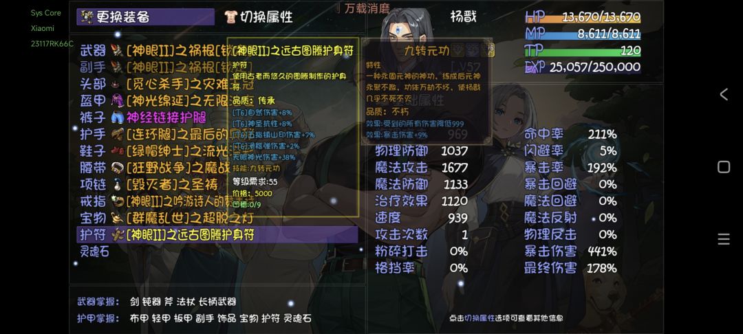 为什么有的灵魂石技能可以叠加 有的不行 1