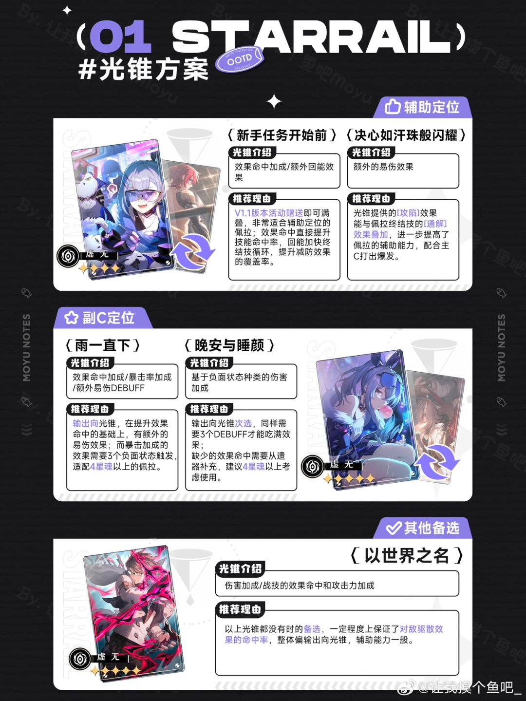 崩坏星穹铁道•佩拉攻略 3