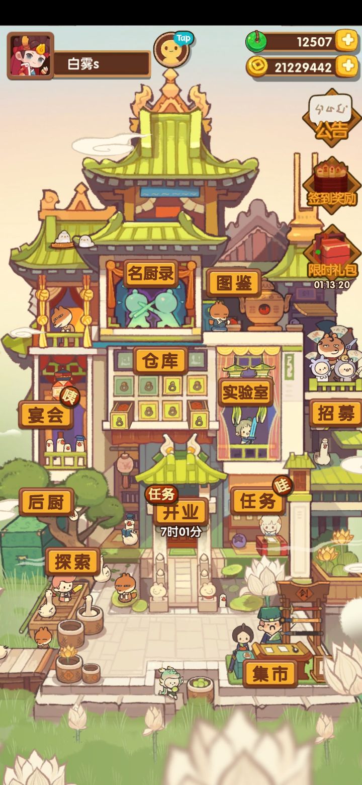 这也太可爱了吧截图