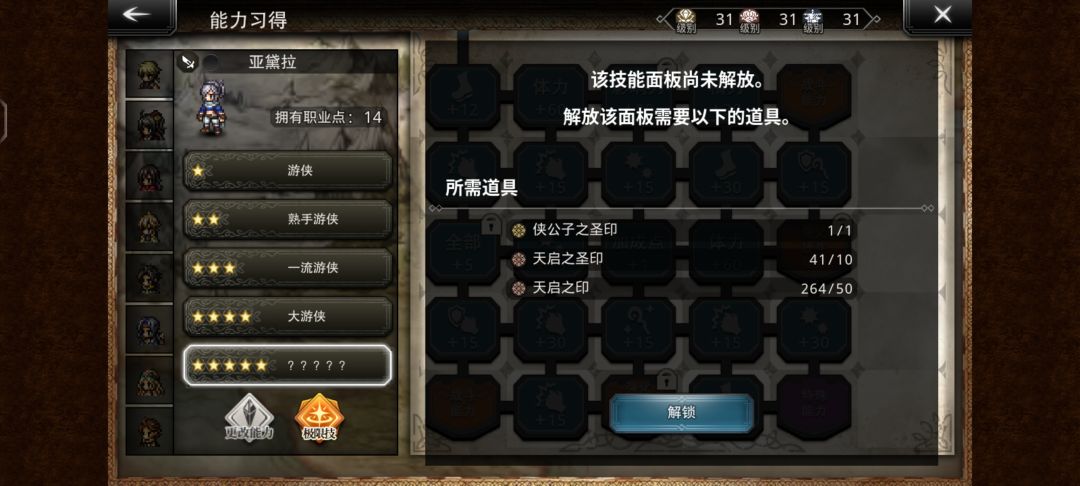 要不要升 1