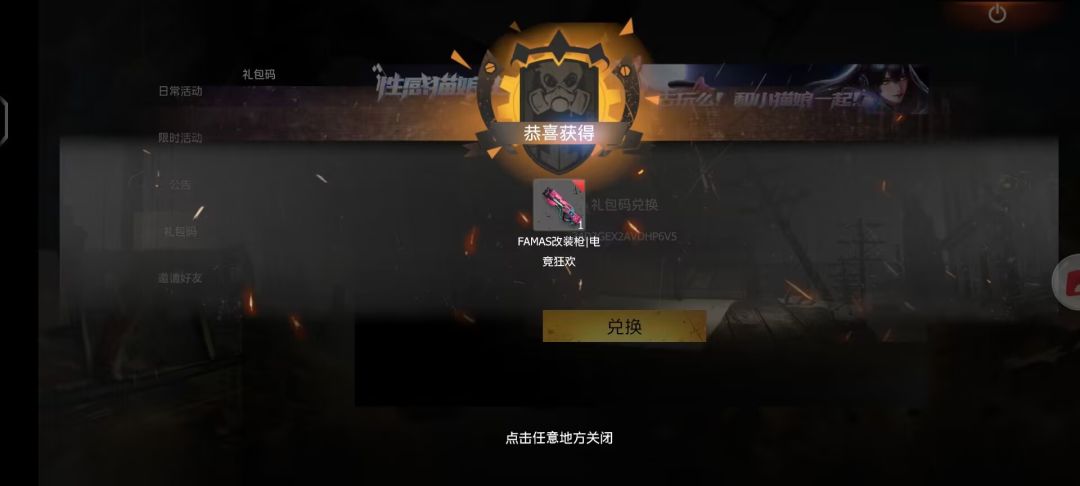 免费的cdk大家领到了么 1