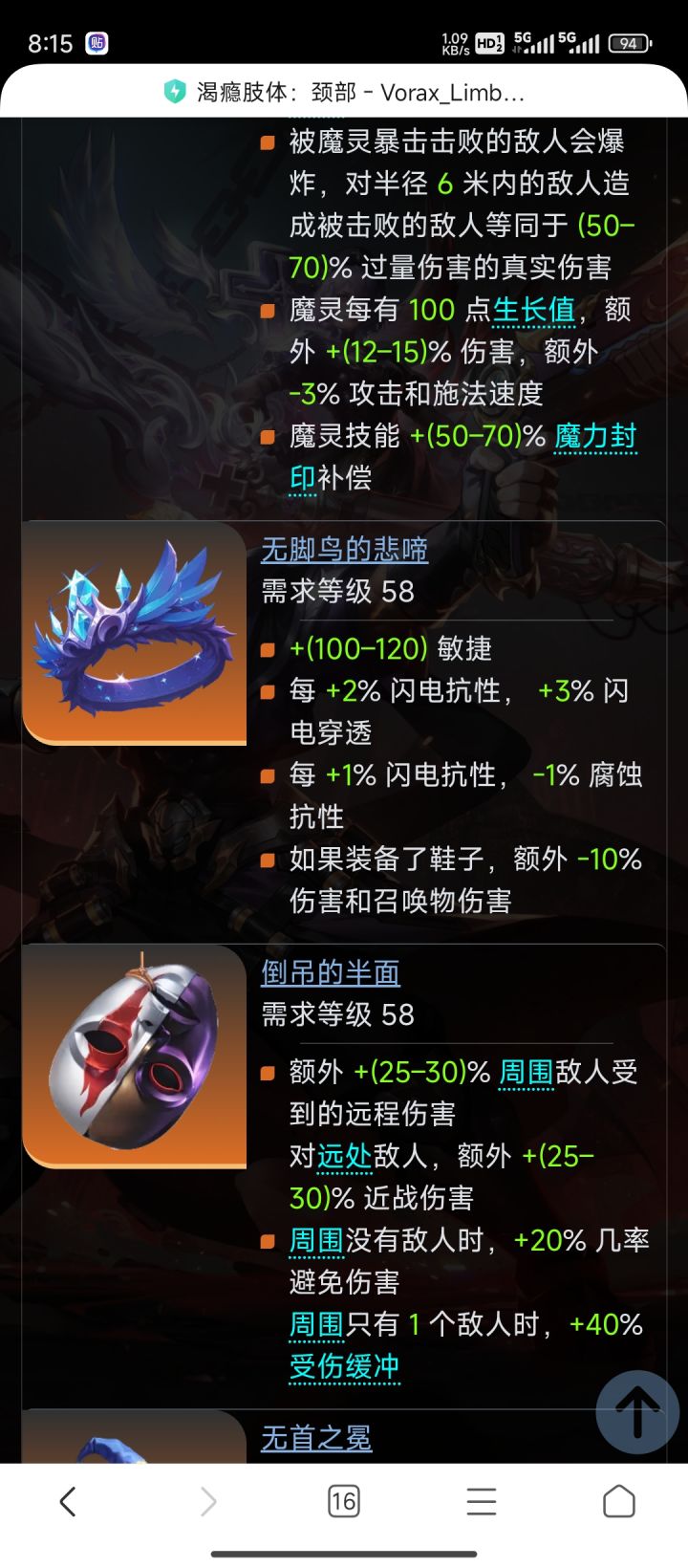 闪电王朝了截图