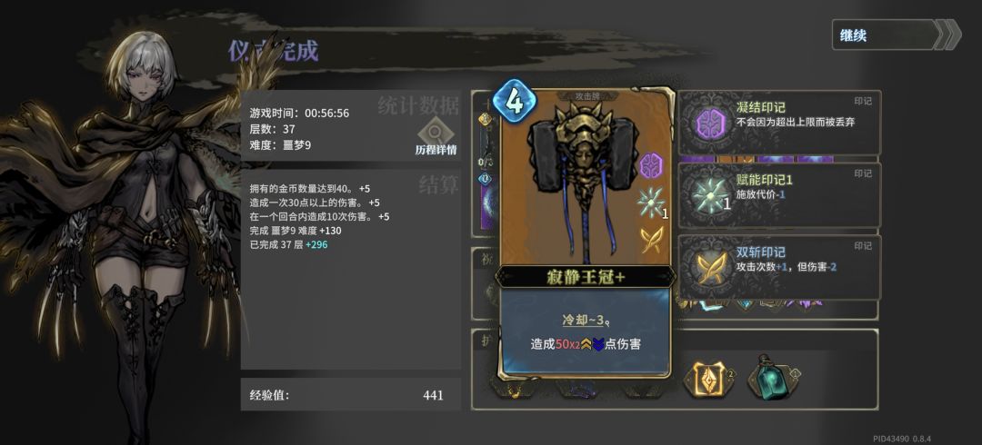 战士角色卡牌搭配推荐 3
