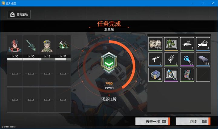 有能力还是刷高难度吧截图