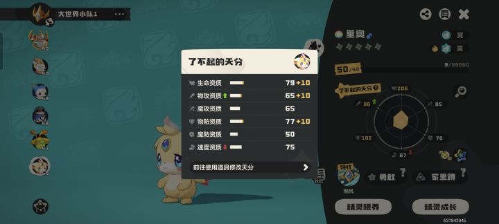 这个翼王还有必要养吗截图