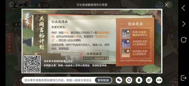 共同富裕来人截图