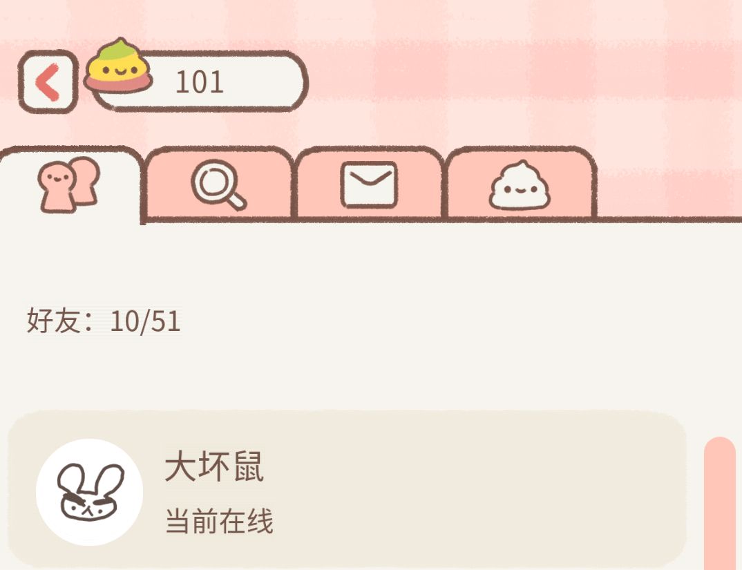 互糖! 1
