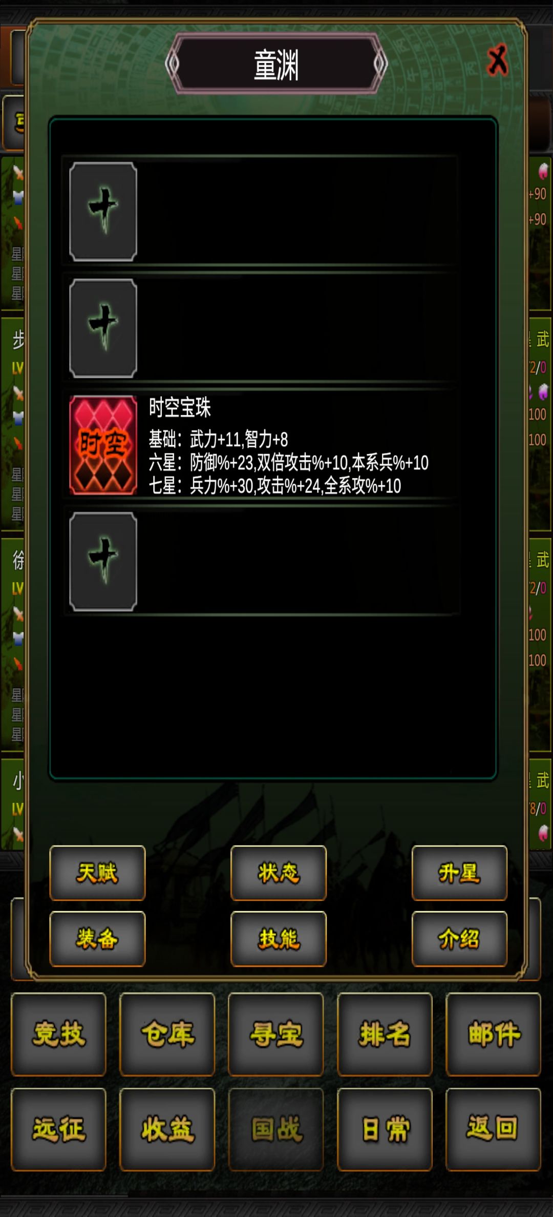 开红咯,时空宝珠 1