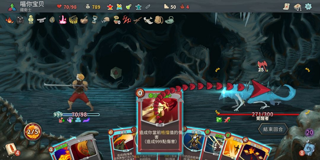 战士鸽也成功碎心了 3