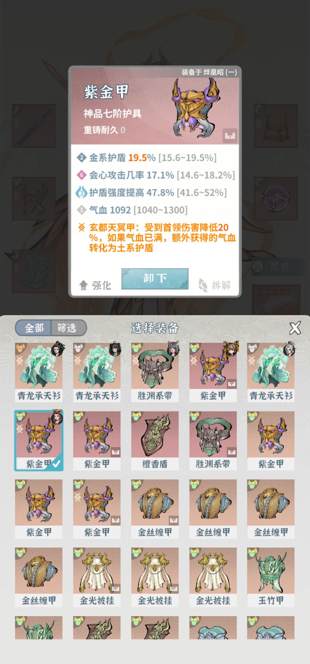 火剑提升方向,求教 2