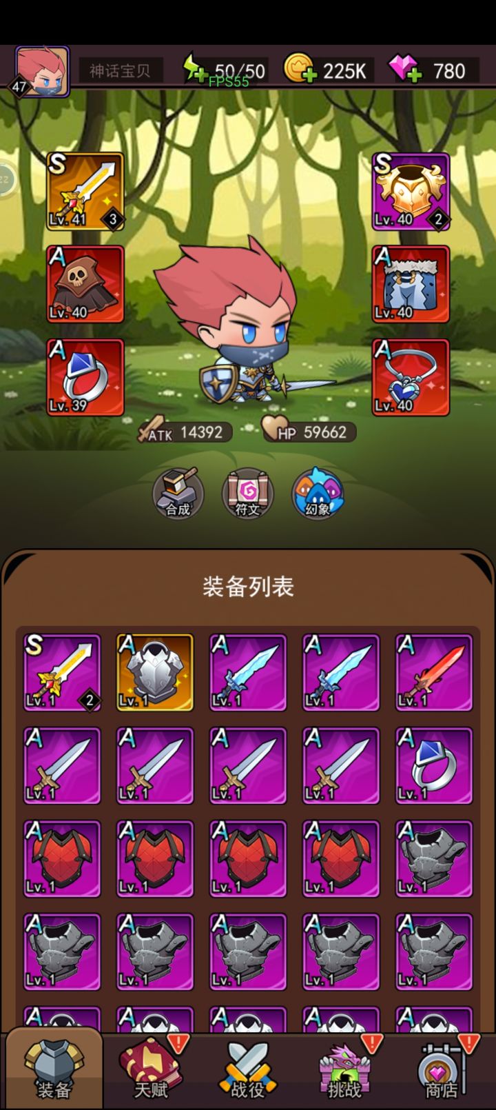 坐等S武器升红。截图