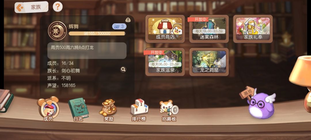 家族招人 1
