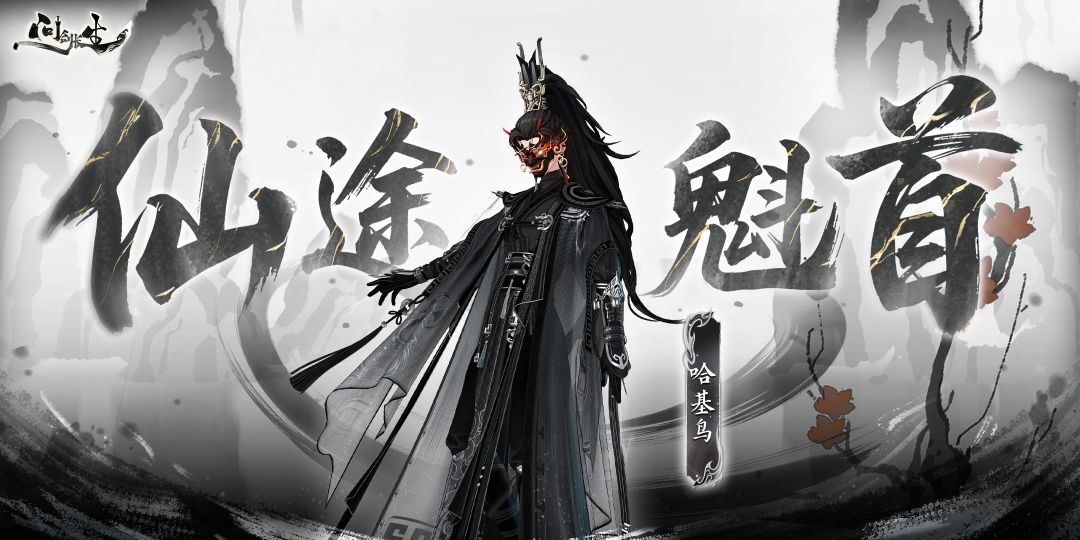 问剑代言人形象海报公开! 1