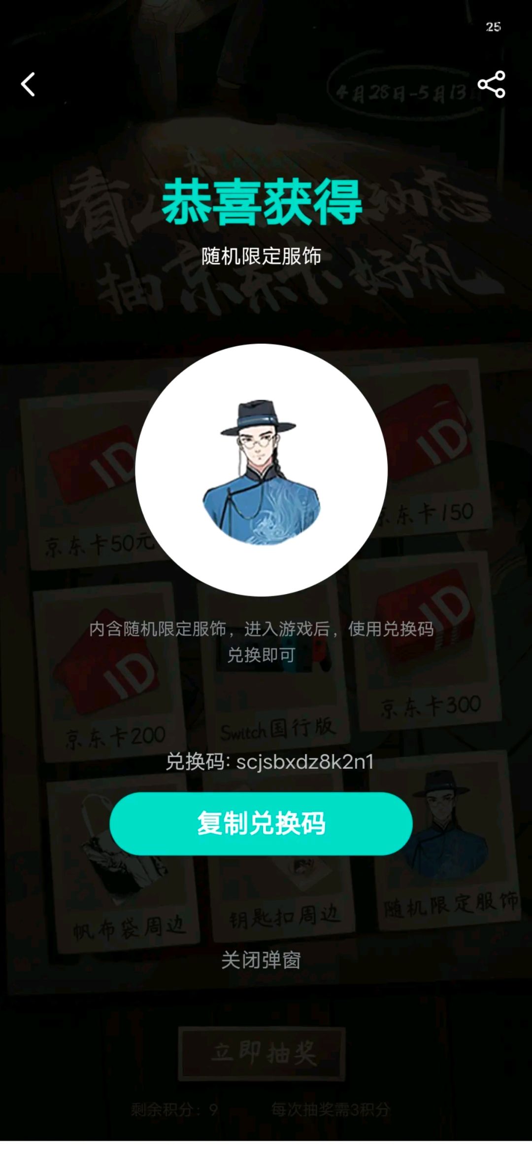 多个皮肤 1