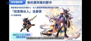 【缘来整活】有关寂寞舞台人的小故事