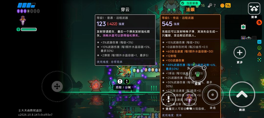 天胡让我玩崩了 3