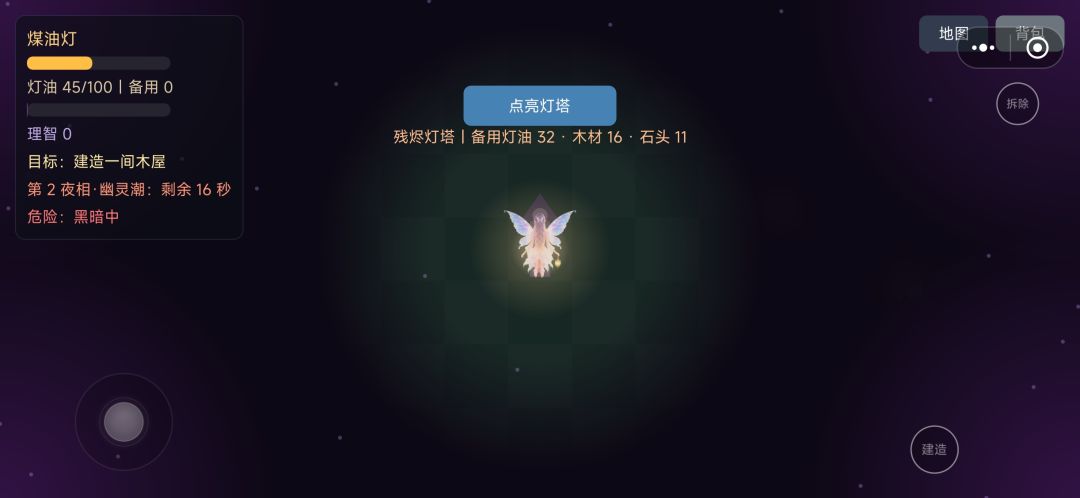 优化建议收集 2
