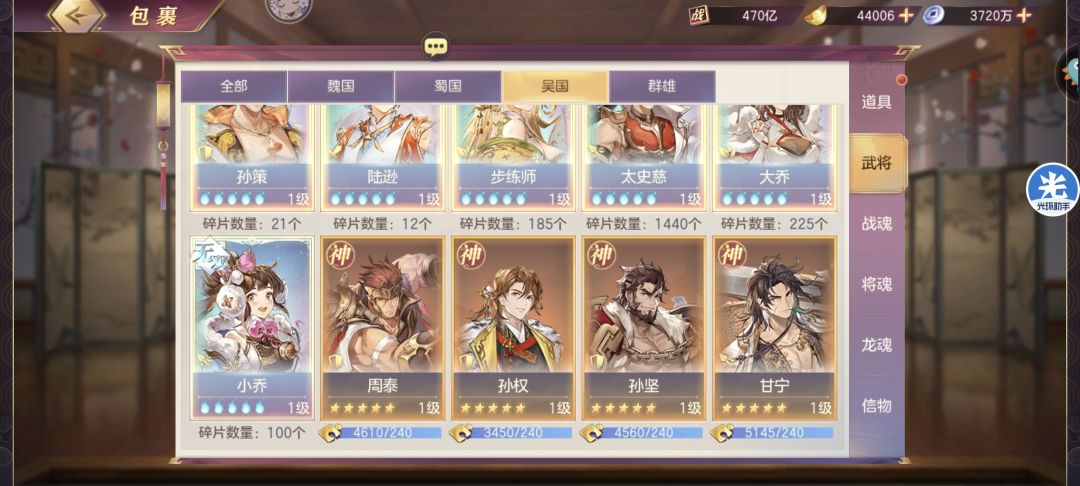 记录一下,498亿,全员初始神将5火 5