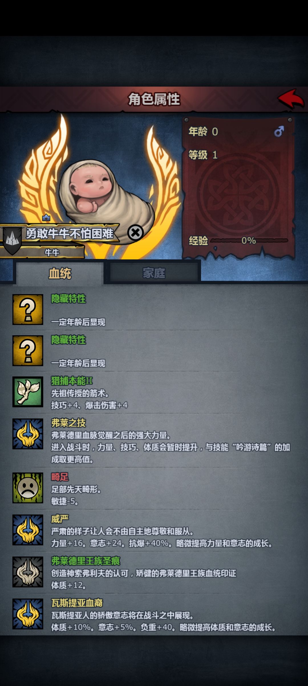 受不了，直接拿下 2