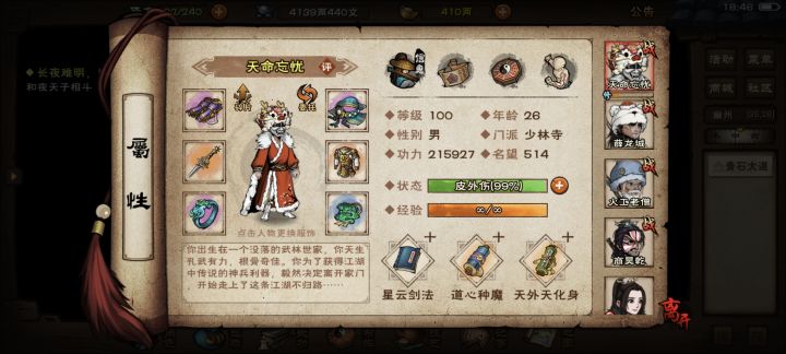 大佬教一下截图